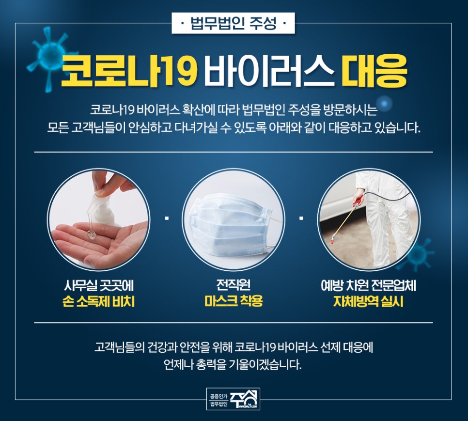 법무법인주성 이미지