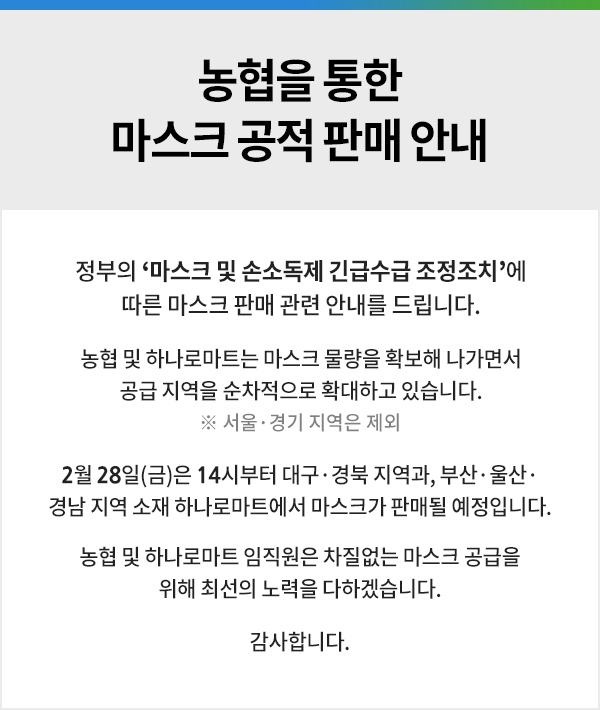 영동농협하나로마트 이미지