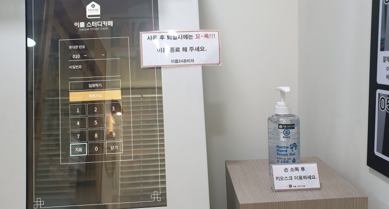 이룸24스터디카페 이미지