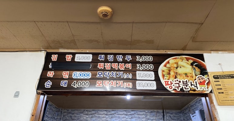 짱구카센타 이미지