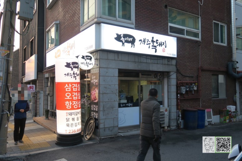 옥이네제주흑돼지 이미지