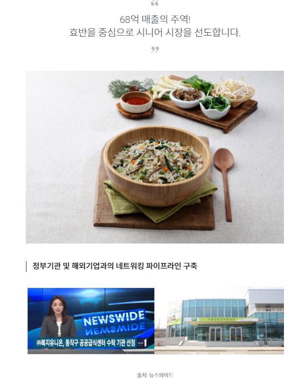 주)유니온푸드 이미지