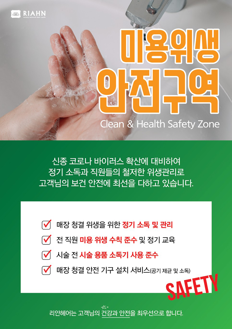 리안헤어(보라매역점) 이미지