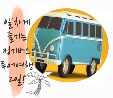 삼다현투어 이미지