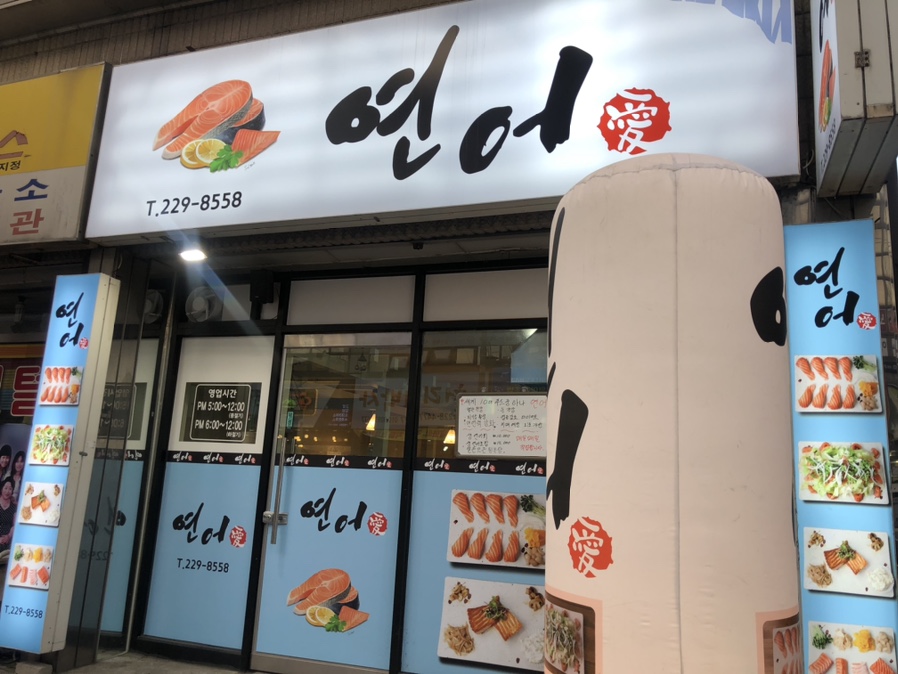 연어애 이미지