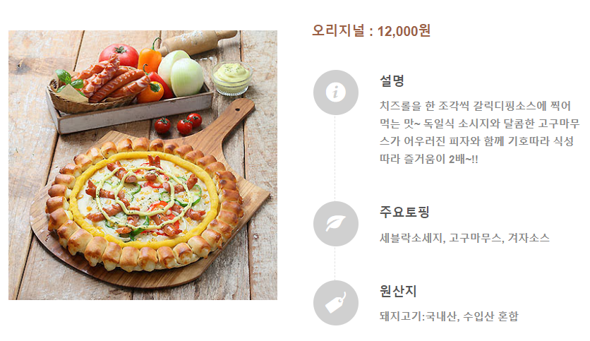 피자스쿨(옥정점) 이미지