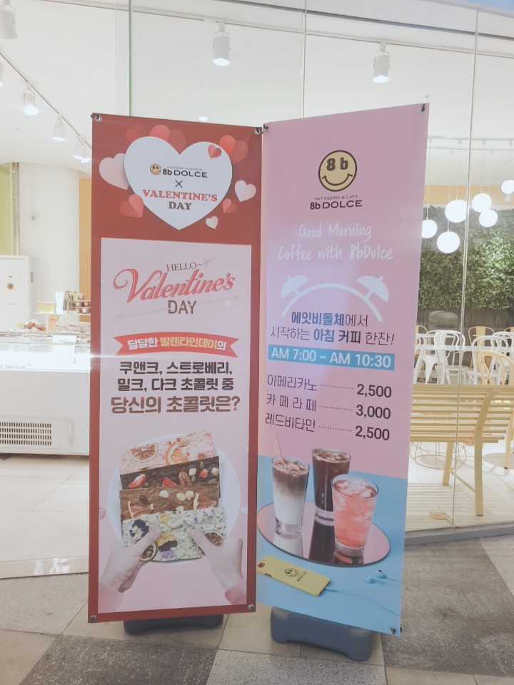 에잇비돌체 이미지