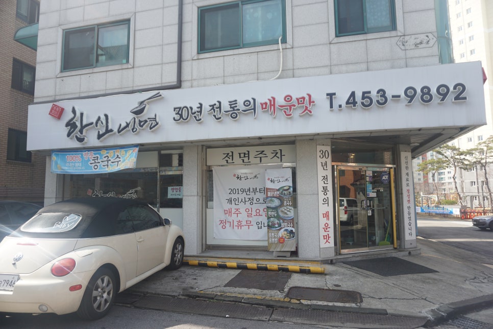 한신냉면 이미지