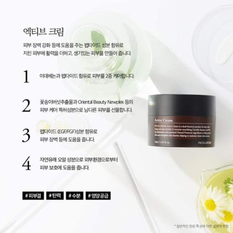 꽃송이인셀덤 이미지