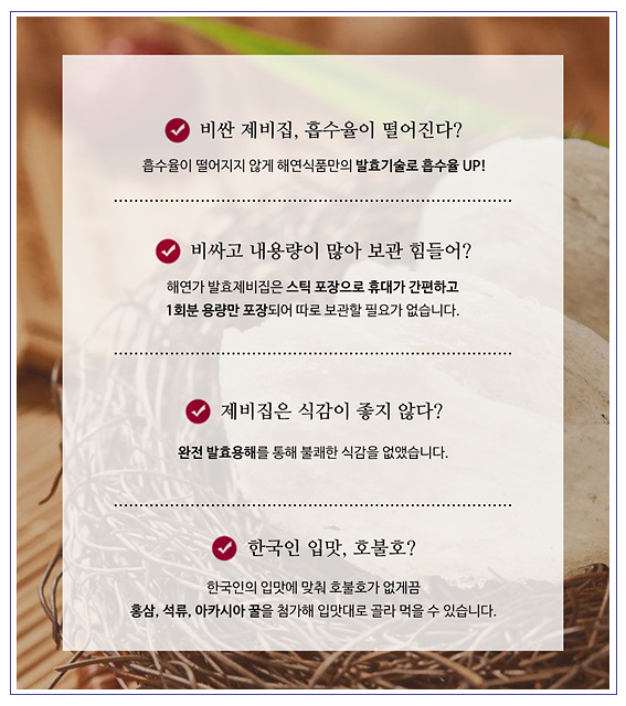 해연식품 이미지