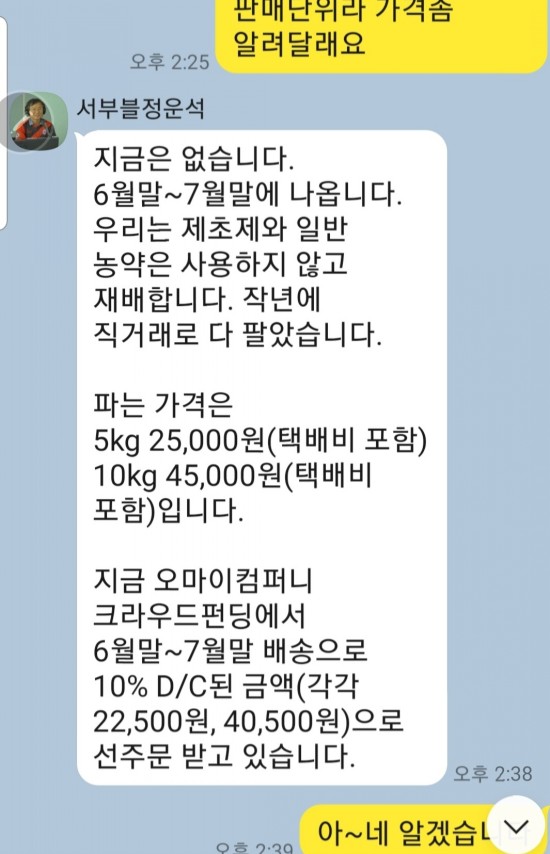 남해농부의소쿠리 이미지