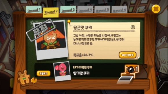라운드쿠키 이미지
