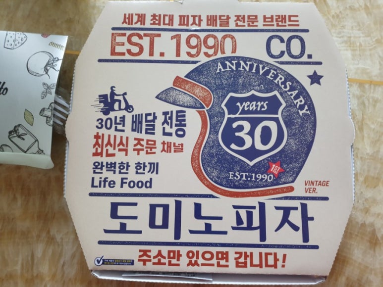 도미노피자성서점 이미지