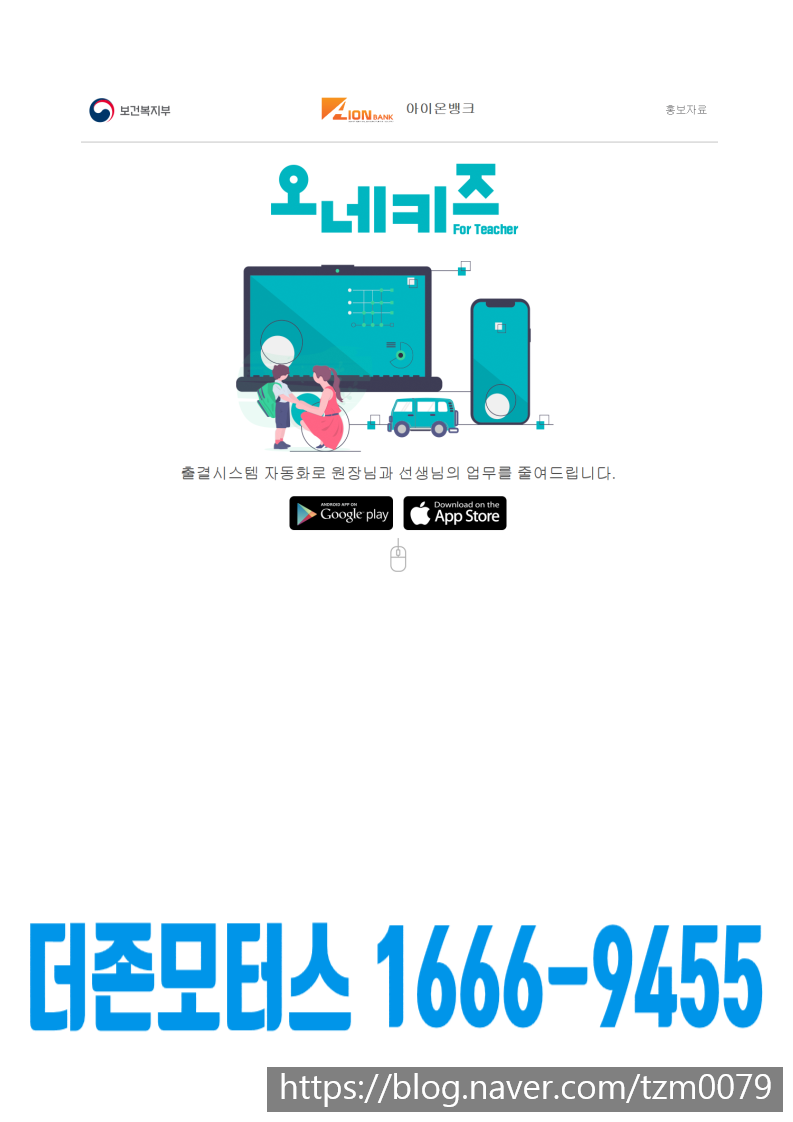 아이온뱅크 이미지