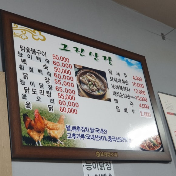그린산장 대표 사진