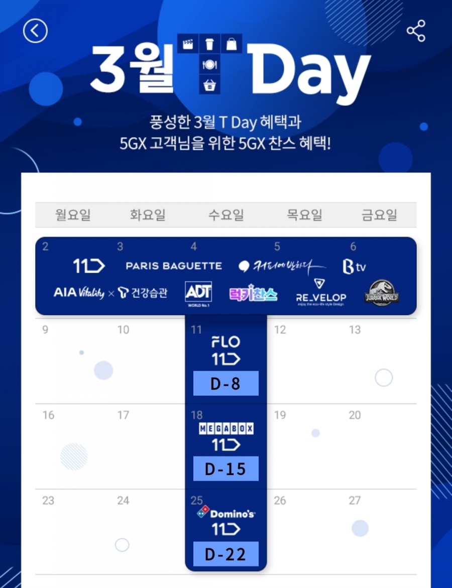 커피데이 이미지
