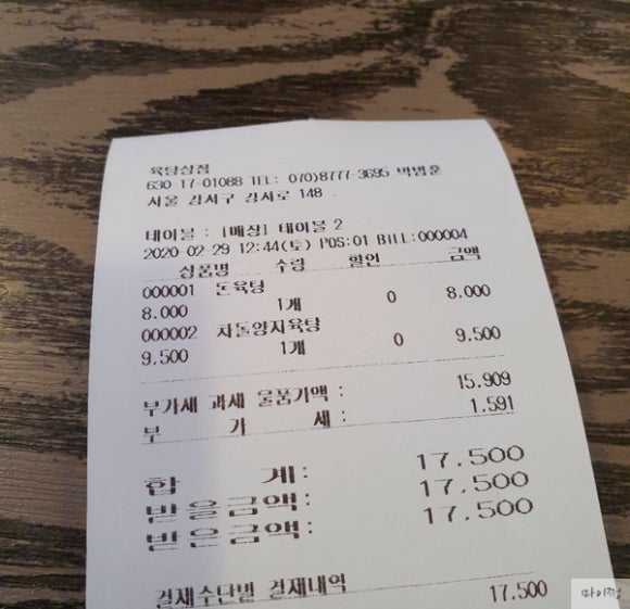 육탕상점 이미지