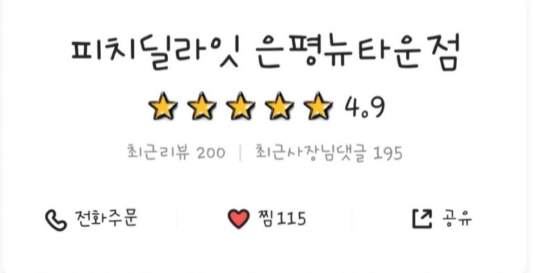 피자딜라잇 이미지