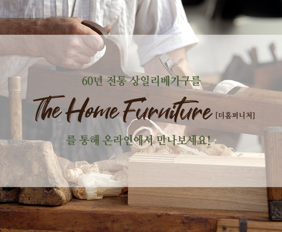 더홈퍼니쳐(상일리베가구) 이미지