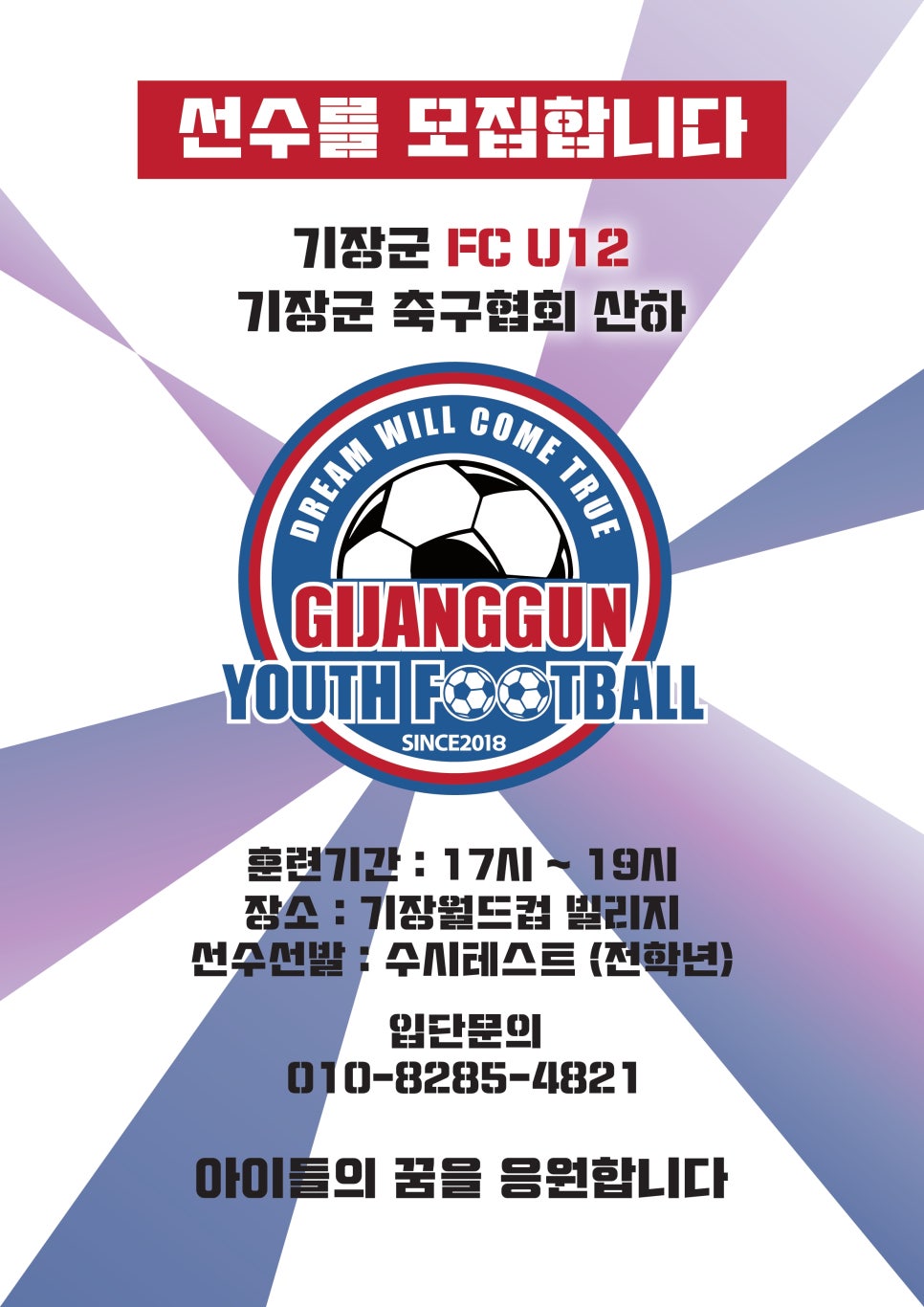 기장축구센터 이미지