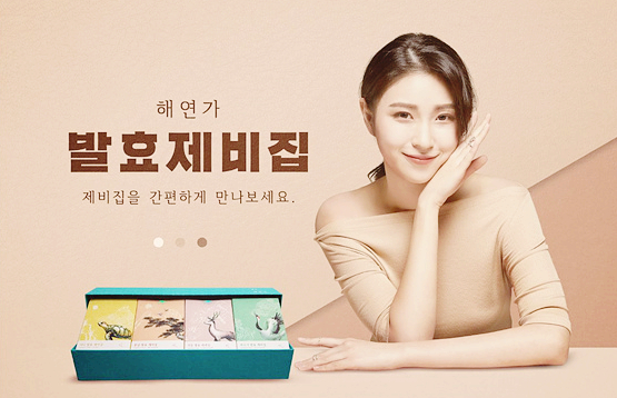 해연식품 이미지