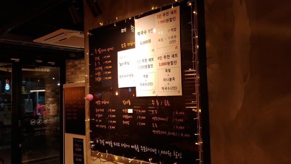 족발더하기 이미지