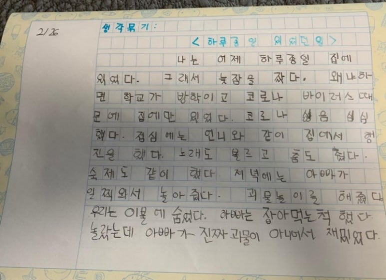 푸른재인(주) 이미지