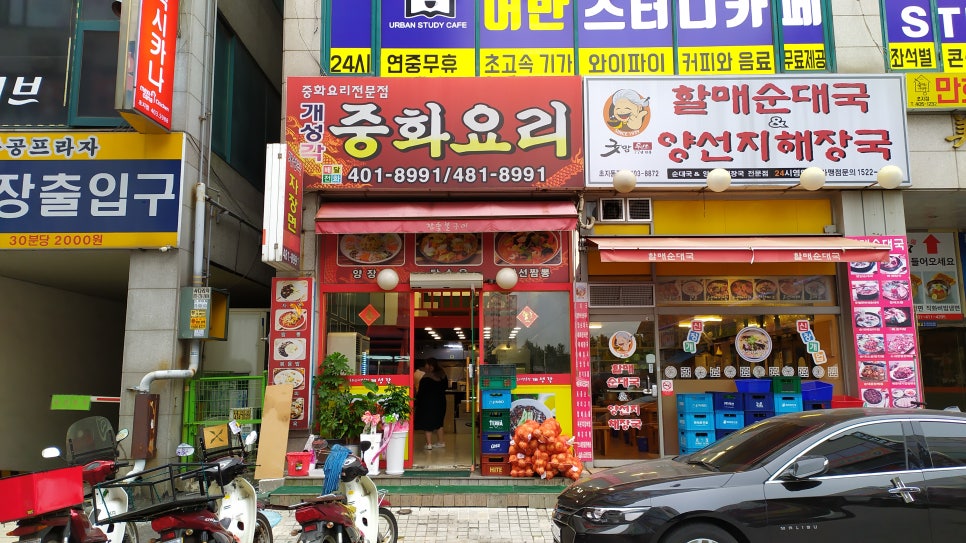 개성각 이미지
