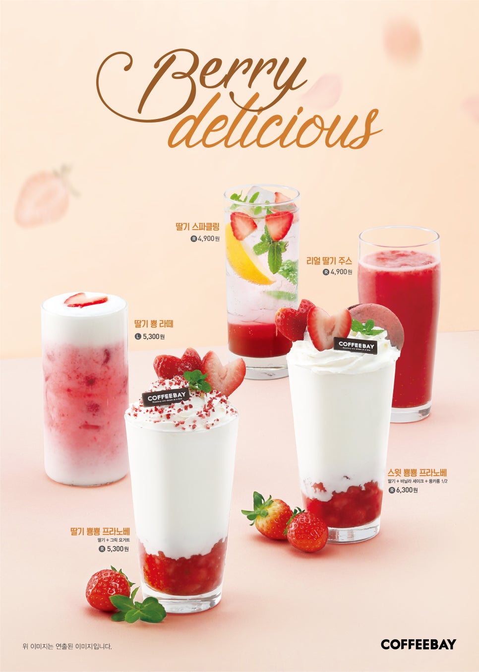 커피베이광주 이미지