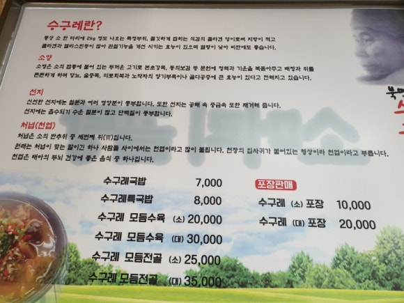 북면뒷고기 이미지