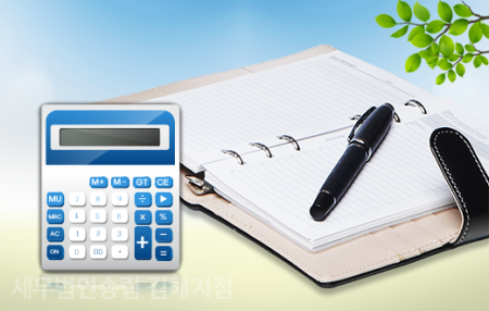 세무법인송림 이미지