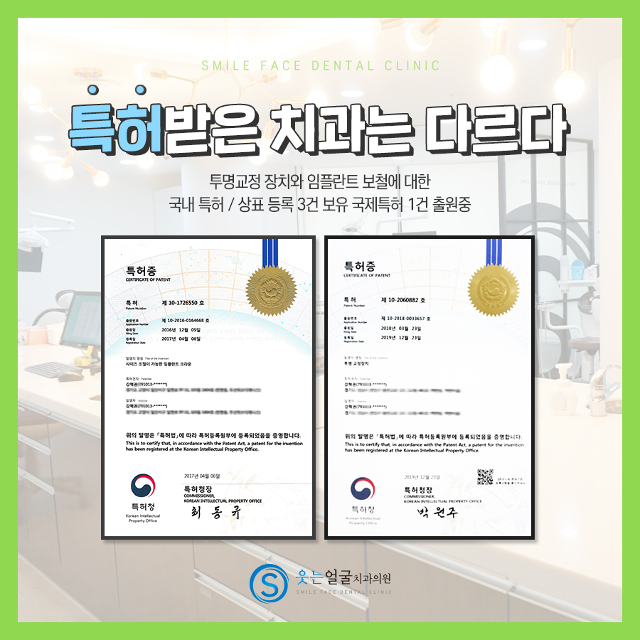 화서치과의원 이미지