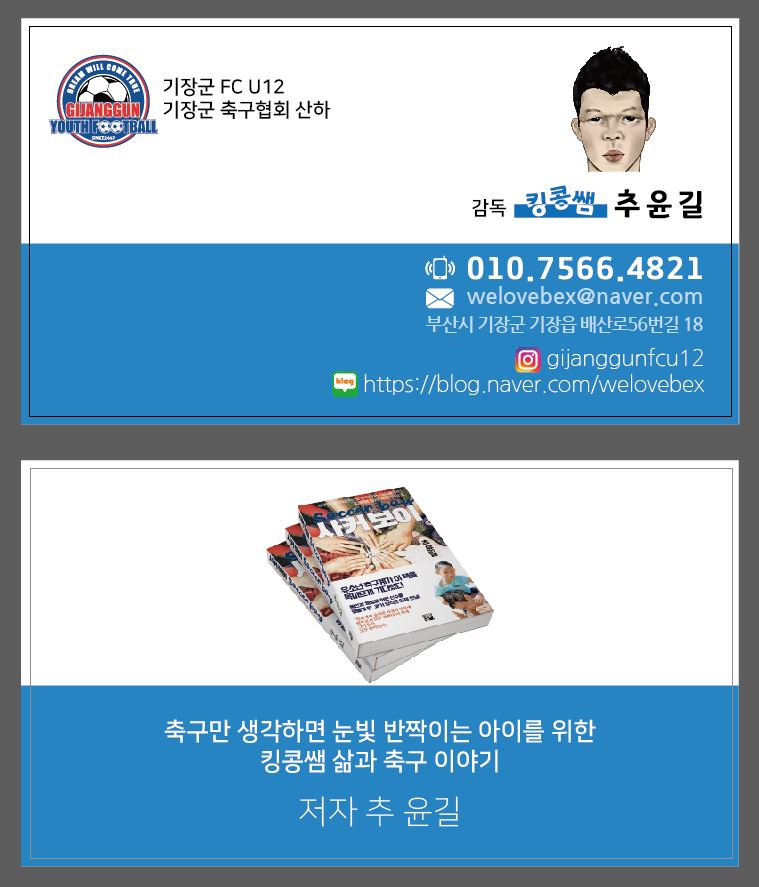 기장축구센터 이미지