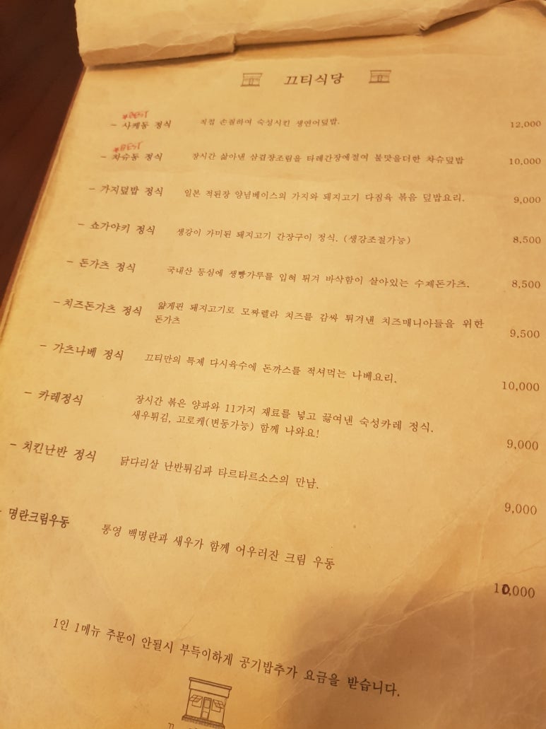 끄티식당 이미지