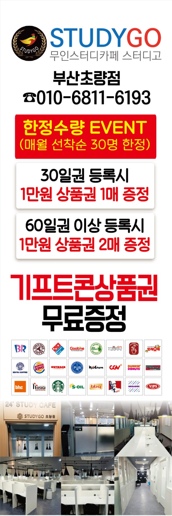 스터디고부산 이미지