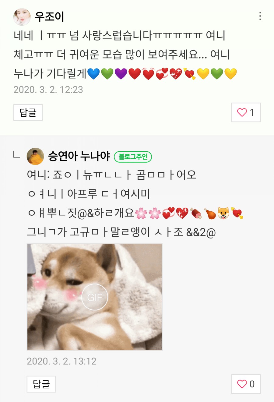 여니거리 이미지