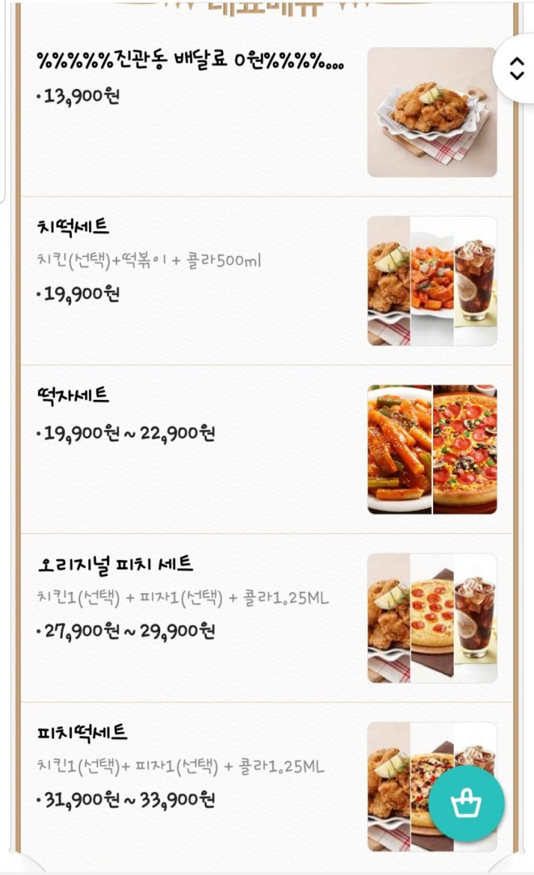 피자딜라잇 이미지