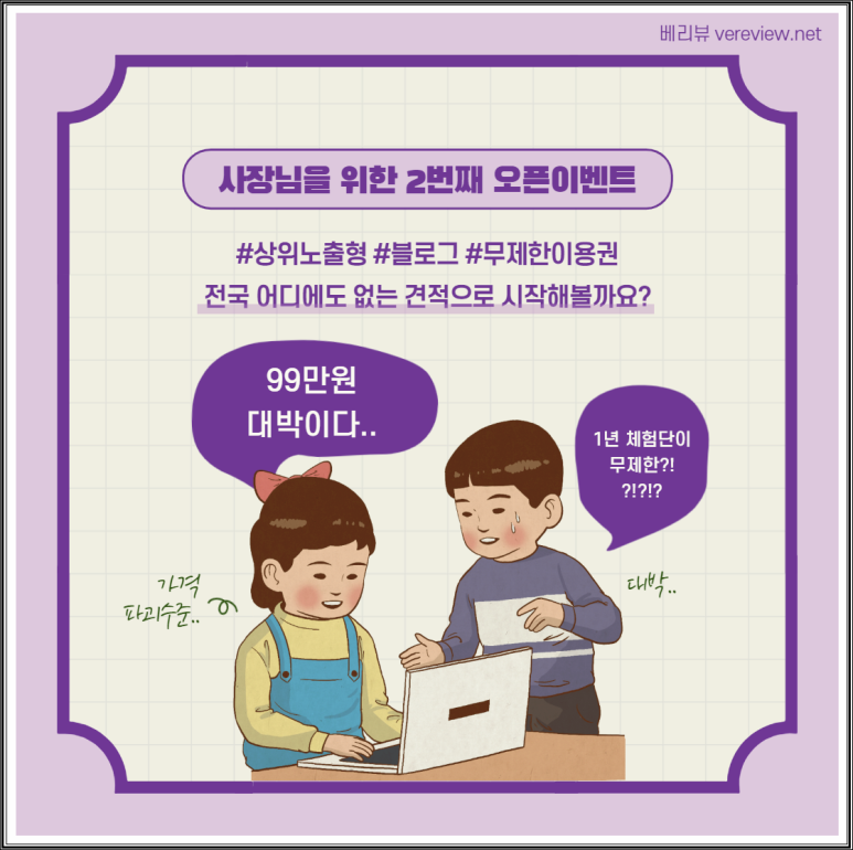 베리뷰 이미지