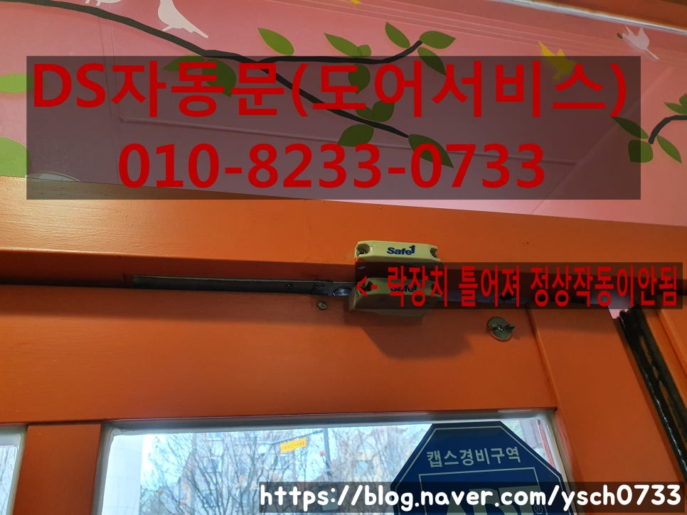 가락본동 어린이집 이미지
