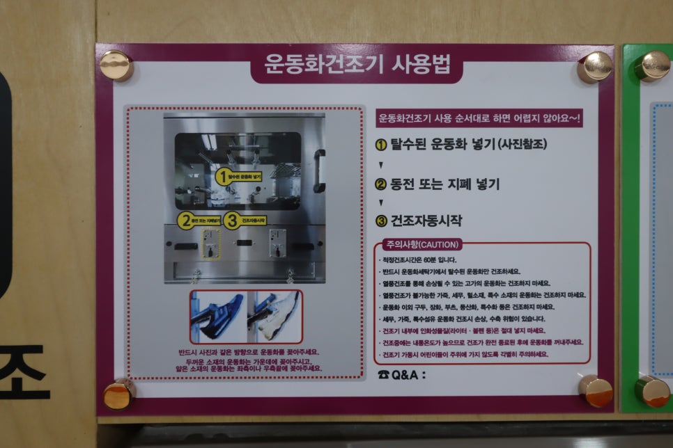 지연빨래방 이미지