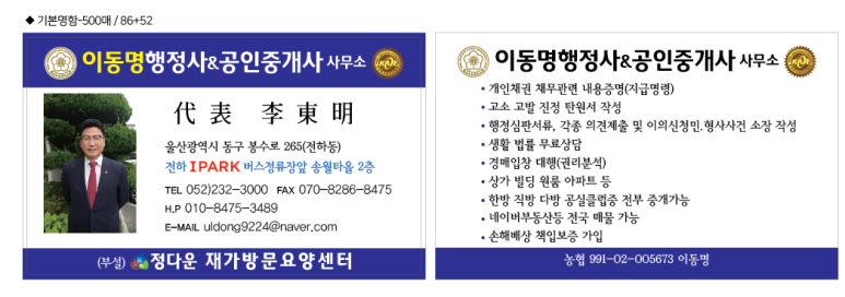 대한공인행정사사무소 이미지