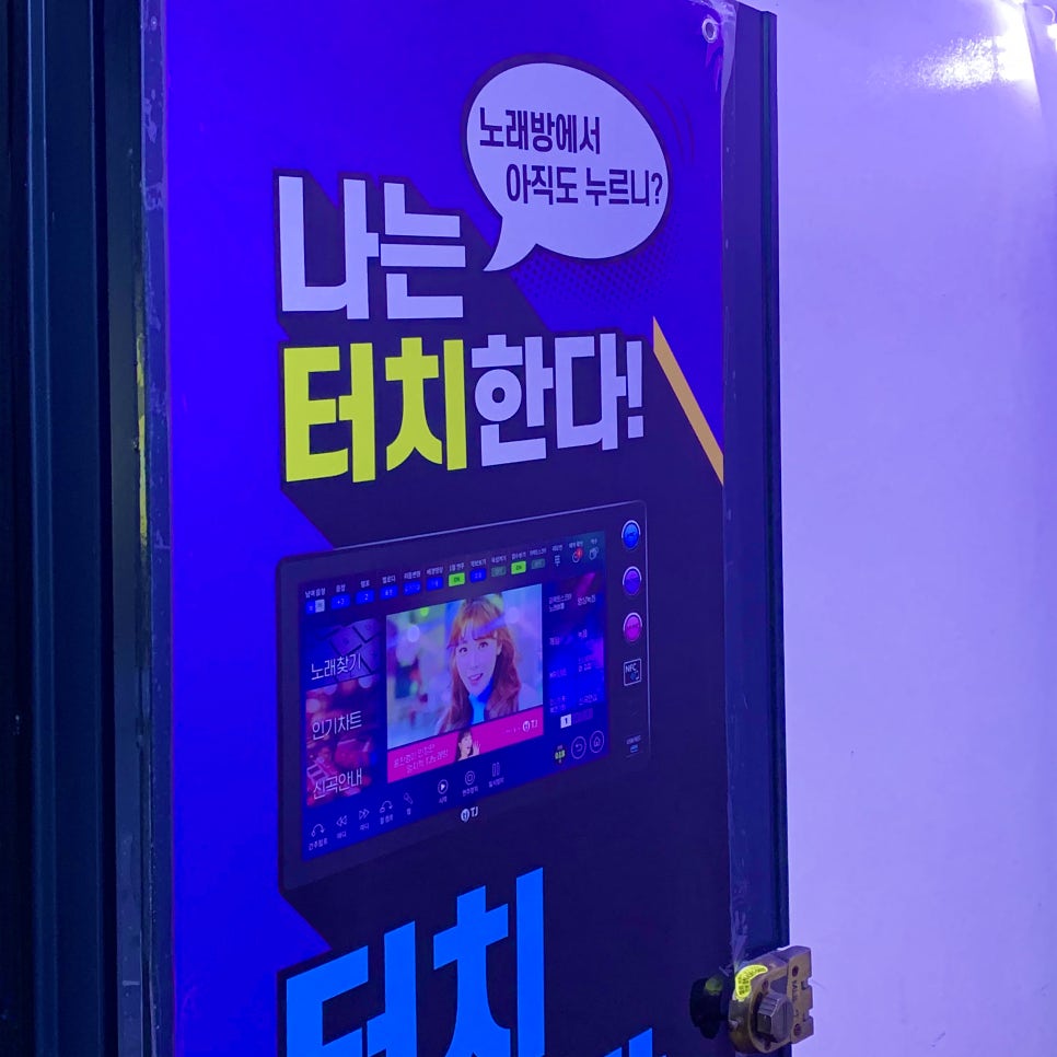빅노래연습장 이미지