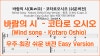 wind song kotaro oshio guitar pro download wind song kotaro oshio guitar pro download