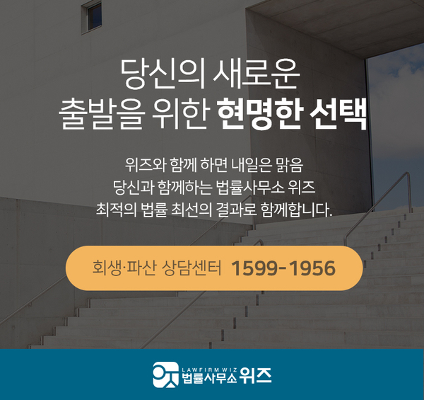 법률사무소위즈 이미지