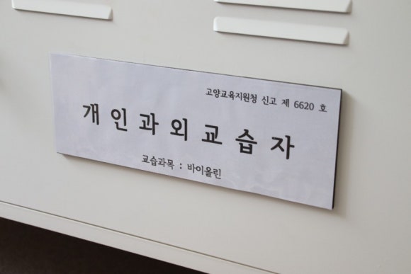 클랑바이올린교습소 이미지