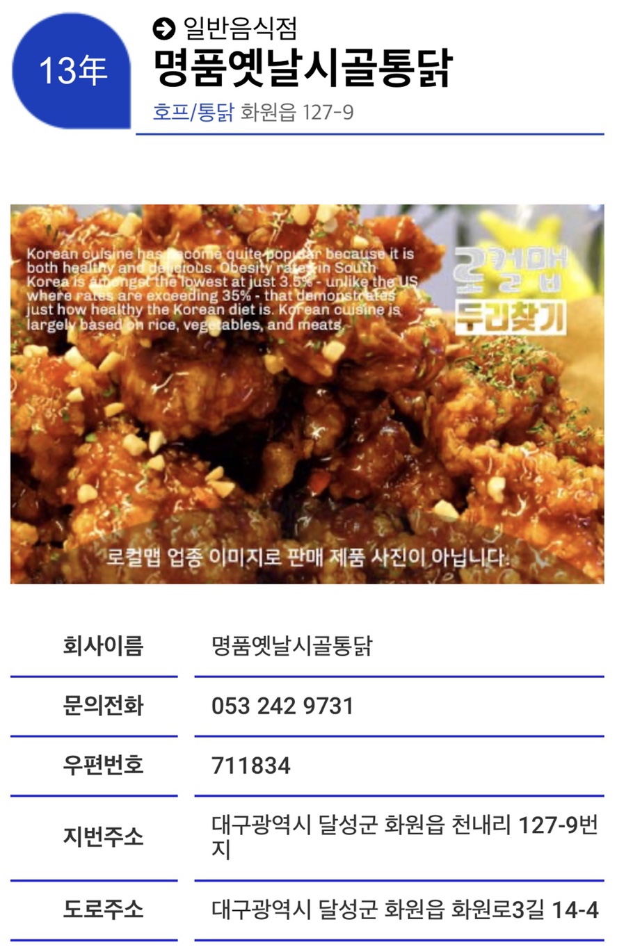 옛날명품통닭 이미지