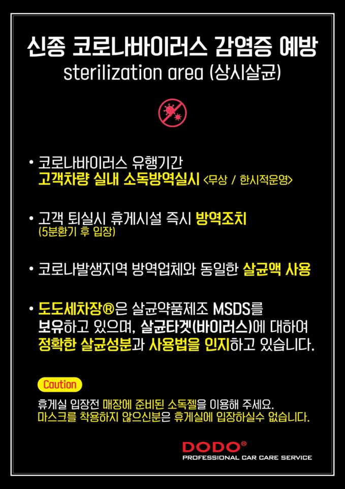 도도세차장 이미지