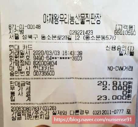 야채왕우리농산물 이미지