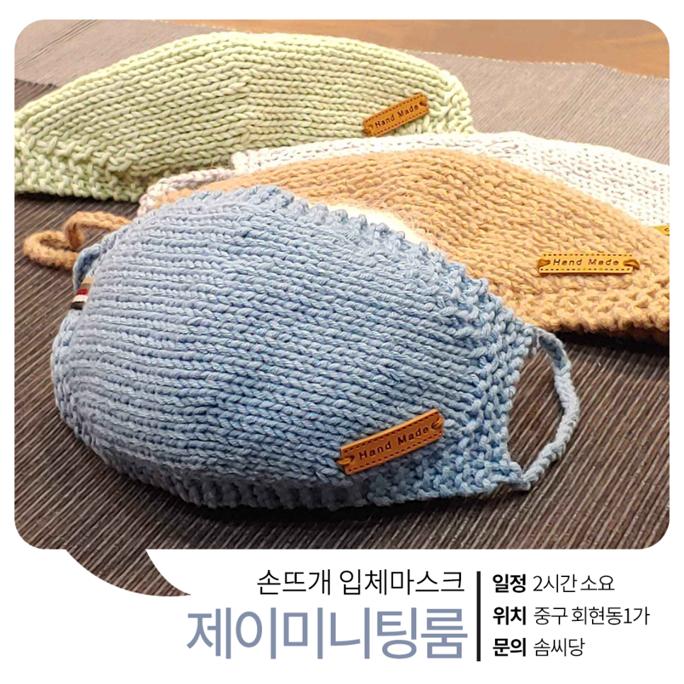 제이미니팅룸 이미지