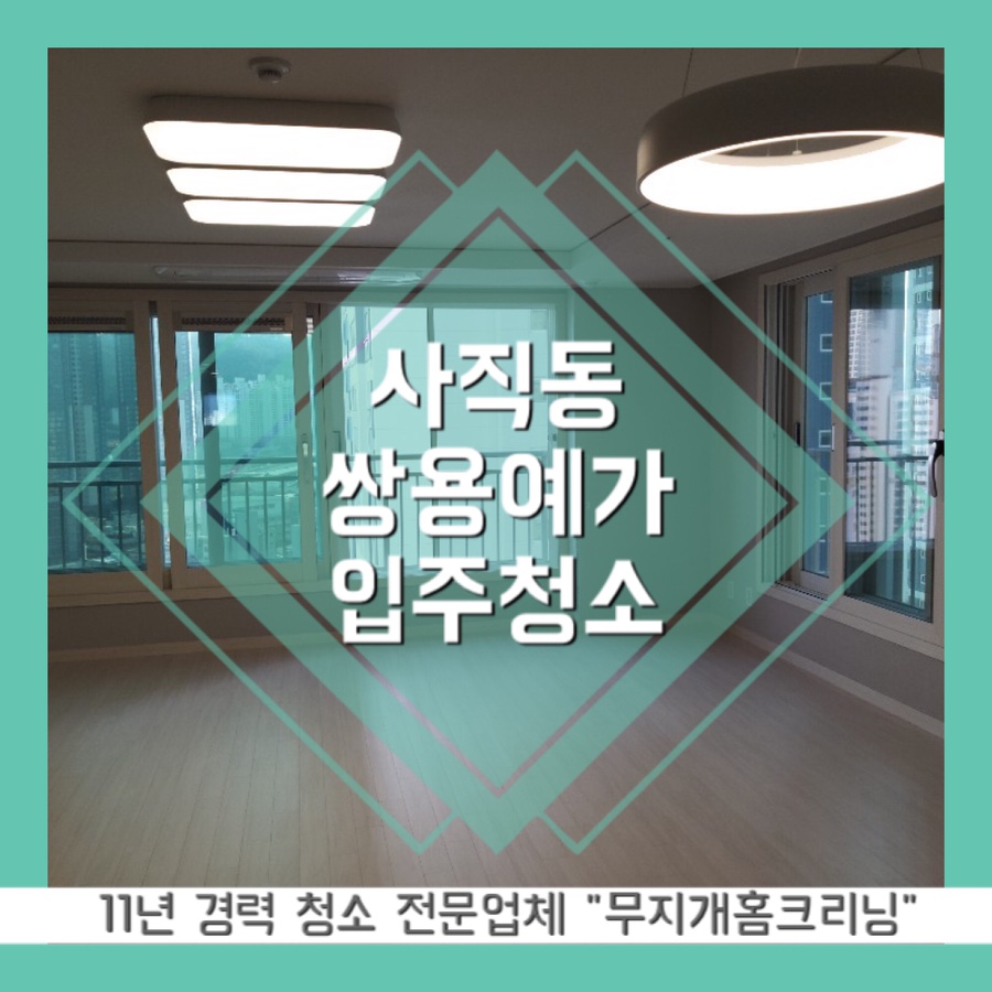 쌍용예가크리닝 이미지
